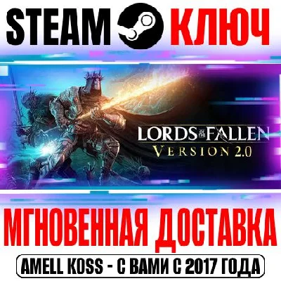 Lords of the Fallen | Deluxe (+4 DLC) Steam Ключ РФ+Мир