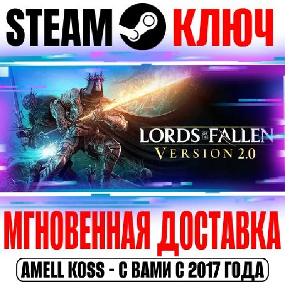 Lords of the Fallen | Deluxe (+4 DLC) Steam Ключ РФ+Мир