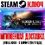 Lords of the Fallen | Deluxe (+4 DLC) Steam Ключ РФ+Мир