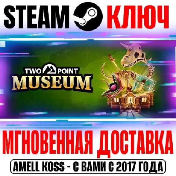 Two Point Museum | Explorer Edition Steam Ключ РФ+Мир
