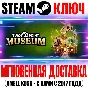 Two Point Museum | Explorer Edition Steam Ключ РФ+Мир