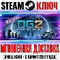 DG2: Defense Grid 2 Steam Ключ РФ+Мир +Бонус