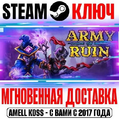 Army of Ruin Steam Key Global +Bonus