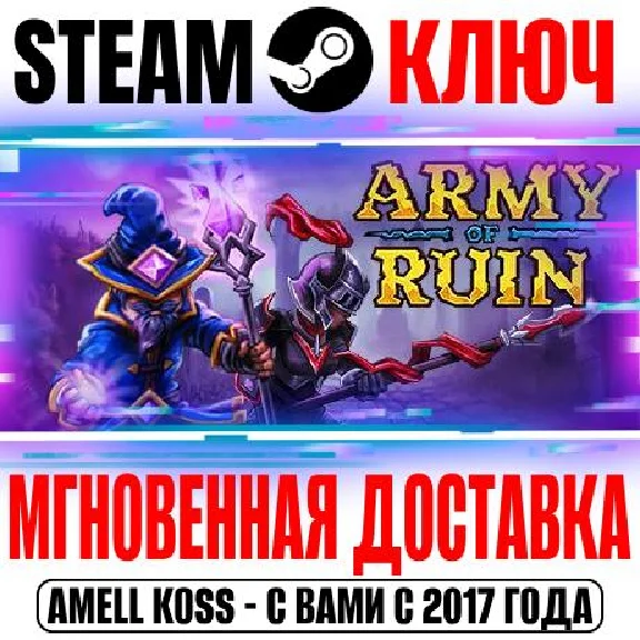 Army of Ruin Steam Key Global +Bonus