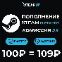 🚀АВТОМАТИЧЕСКОЕ ПОПОЛНЕНИЕ БАЛАНСА STEAM 🚀RUB UAH KZT