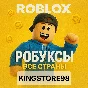 💎💎ROBLOX GIFT CARD 200-10000 ROBUX (Глобальный)💎💎
