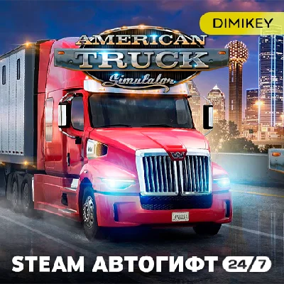 🟨 American Truck Simulator Автогифт RU/KZ/UA/CIS