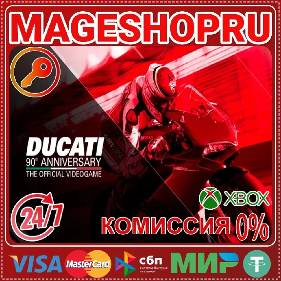 🟢🔥DUCATI 90TH ANNIVERSARY XBOX КЛЮЧ