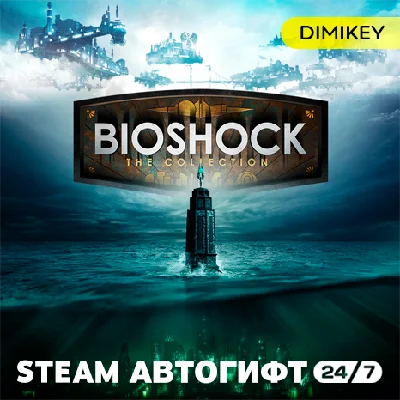 🟨 BioShock The Collection Автогифт RU/KZ/UA/CIS