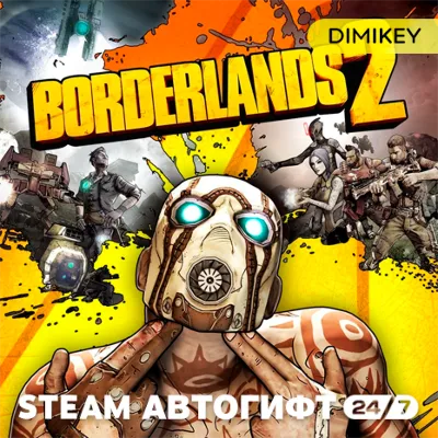 🟨 Borderlands 2 Автогифт RU/KZ/UA/CIS