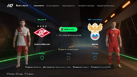 RPL PRAIME RUSSIANS LEAGUES MOD EA FC 25 v4.0 TU 14.1