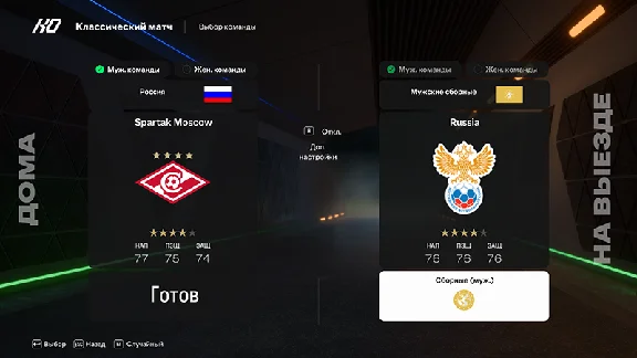 RPL PRAIME RUSSIANS LEAGUES MOD EA FC 25 v4.0 TU 14.1