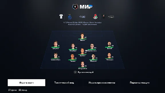 RPL PRAIME RUSSIANS LEAGUES MOD EA FC 25 v4.0 TU 14.1