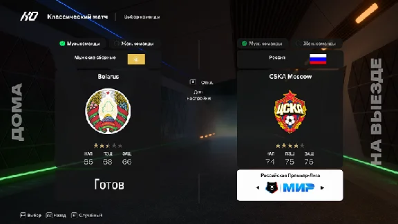 RPL PRAIME RUSSIANS LEAGUES MOD EA FC 25 v4.0 TU 14.1