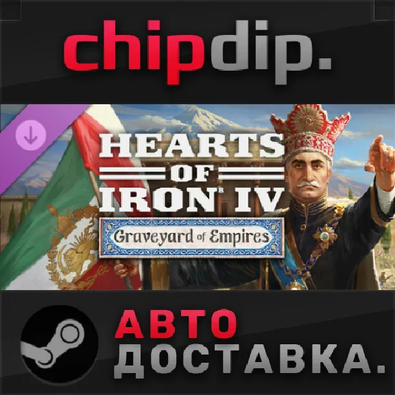 Hearts of Iron IV: Graveyard of Empires DLC STEAM RU