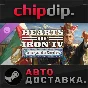 Hearts of Iron IV: Graveyard of Empires DLC STEAM RU