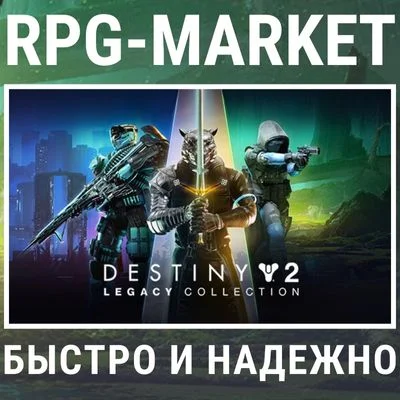 DESTINY 2: THE LIGHT & DARKNESS/LEGACY 2024/BUNGIE