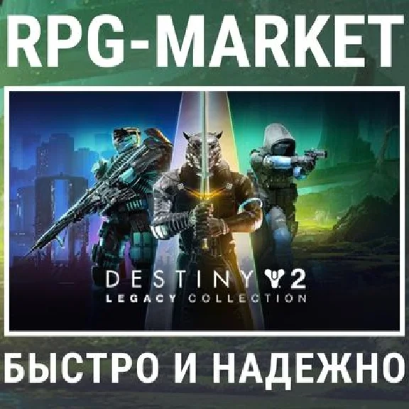 DESTINY 2: THE LIGHT & DARKNESS/LEGACY 2024/BUNGIE