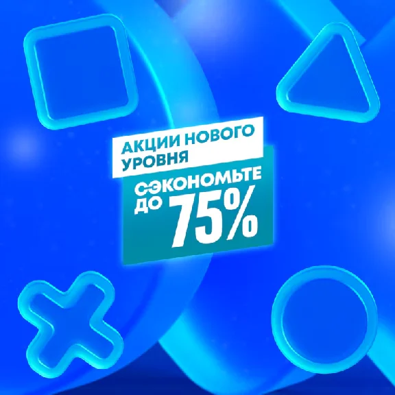 🧬 PlayStation Essential Extra Deluxe PSN 🎁UKRAINE UA