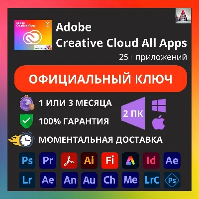 ADOBE CREATIVE CLOUD 1/3 MONTH KEY