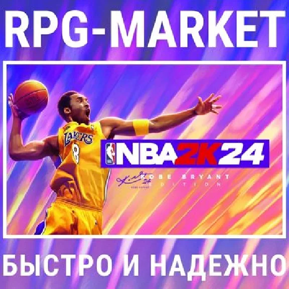NBA 2K24 KOBE BRYANT EDITION (STEAM) 0% CARD + GIFT