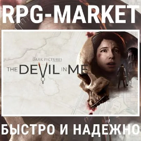 THE DARK PICTURES: THE DEVIL IN (STEAM) INSTANTLY +GIFT