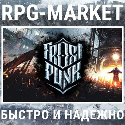 FROSTPUNK / FROSTPUNK GOTY (STEAM) 0% КАРТОЙ + ПОДАРОК