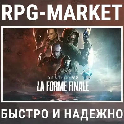 DESTINY 2: THE FINAL SHAPE / + ANNUAL PASS (STEAM)