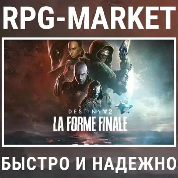 DESTINY 2: THE FINAL SHAPE / + ANNUAL PASS (STEAM)
