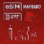 eSIM  Туристическая  Airalo  - Марокко - Безлимит