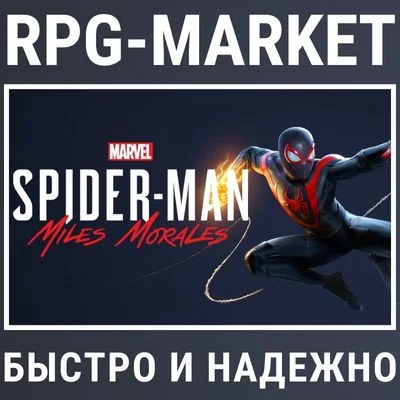 MARVEL’S SPIDER-MAN: MILES MORALES (STEAM/БЕЗ РФ) +GIFT