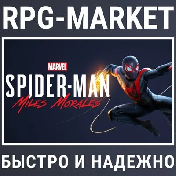 MARVEL’S SPIDER-MAN: MILES MORALES (STEAM/БЕЗ РФ) +GIFT