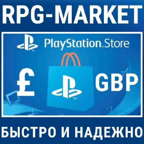 PLAYSTATION NETWORK PSN 30 GBP UK-ВЕЛИКОБРИТАНИЯ СРАЗУ