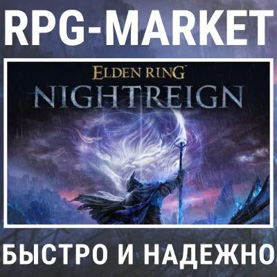 ELDEN RING NIGHTREIGN (STEAM) 0% КАРТОЙ + ПОДАРОК