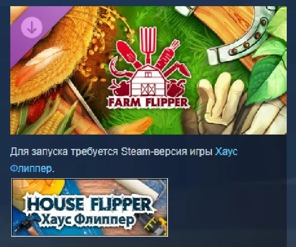 House Flipper - Farm DLC 💎 DLC STEAM РОССИЯ