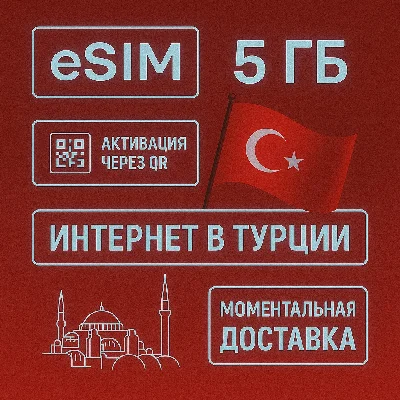 eSIM for Internet in Turkey | 5 Gb