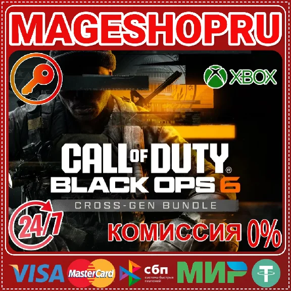 🟢🔥Call of Duty: Black Ops 6 Cross-Gen🌍XBOX One/X|S✅