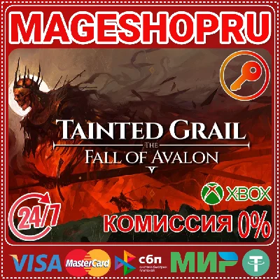 🟢🔥TAINTED GRAIL: THE FALL OF AVALON XBOX KEY