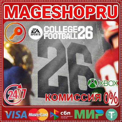 🟢🔥EA SPORTS COLLEGE FOOTBALL 26 STANDARD XBOX КЛЮЧ