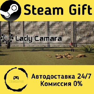 🚀 Lady Camara 🤖 Steam Gift RU + other ⚡ Autodelivery