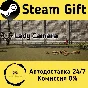 🚀 Lady Camara 🤖 Steam Gift RU + other ⚡ Autodelivery