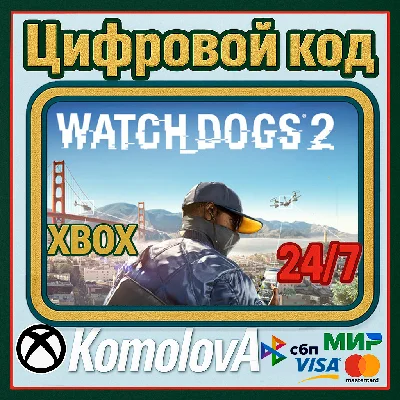🌍WATCH DOGS 2 XBOX ONE / SERIES X|S КЛЮЧ🔑 + GIFT🎁