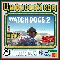 🌍WATCH DOGS 2 XBOX ONE / SERIES X|S КЛЮЧ🔑 + GIFT🎁