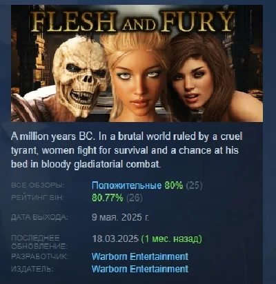 Flesh and Fury 💎 АВТОДОСТАВКА STEAM РОССИЯ