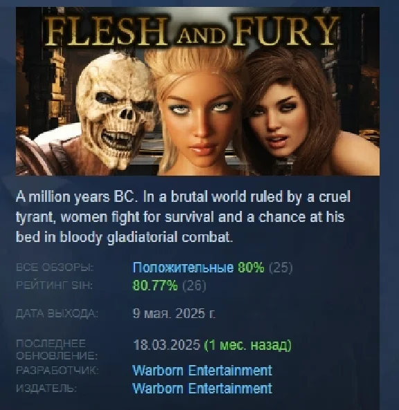 Flesh and Fury 💎 АВТОДОСТАВКА STEAM РОССИЯ