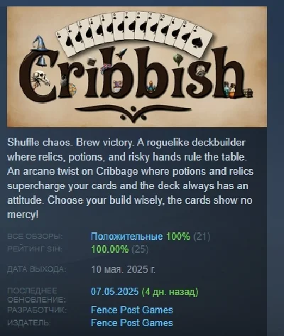 Cribbish 💎 STEAM GIFT RUSSIA 🇷🇺