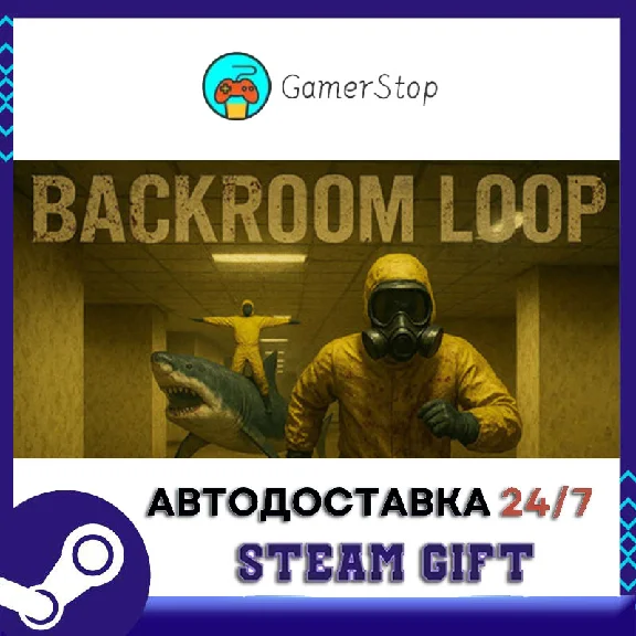 BACKROOM LOOP STEAM GIFT АUТО