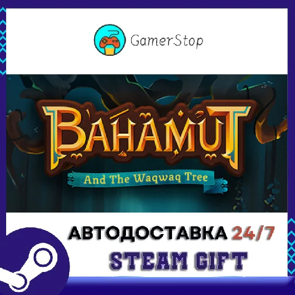 Bahamut and the Waqwaq Tree STEAM GIFT АUТО