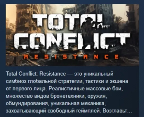 Total Conflict: Resistance 💎 STEAM GIFT RUSSIA