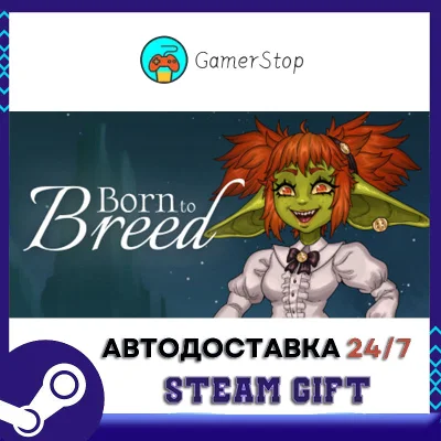 Born to Breed STEAM GIFT АUТО